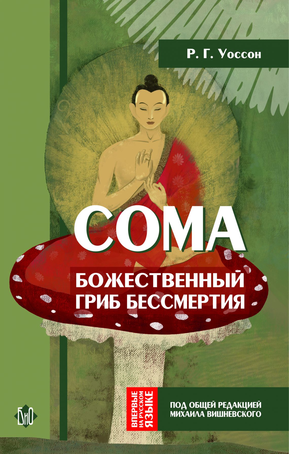 Сайт издательства БИО-Пресс ⋆ BIO PRESS